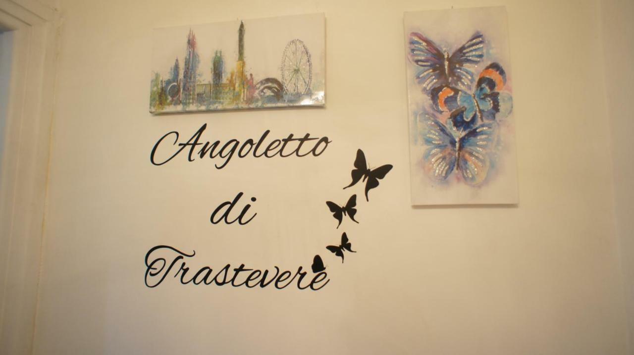 Angoletto Di Trastevere Рим Екстер'єр фото